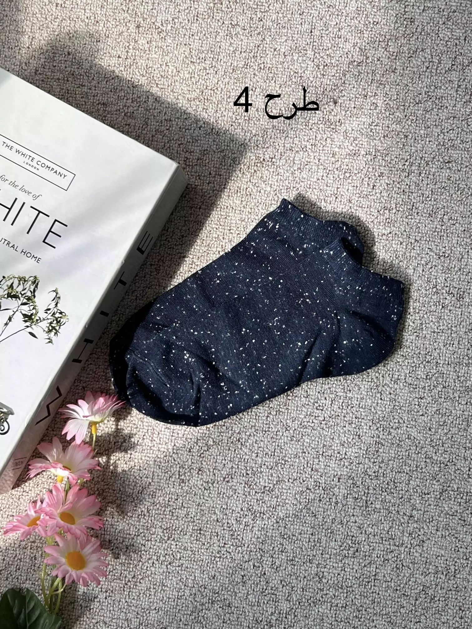 جوراب هیبا